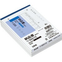 ノート・紙製品複写簿・伝票納品書コクヨNC複写簿　3枚納品書（請求書付）3冊　B6横　2穴80mmピッチ　7行　50組 1ケ●NC複写簿　3枚納品書（請求書付）3冊　B6横　2穴80mmピッチ　7行　50組 ●3冊パック　＜1冊仕様＞●サイズ／128×188mm　●7行　●50組　●穴数／2穴（80mmピッチ）　●ノーカーボン　●3枚納品書（請求書付）　※正規JIS規格寸法ではありません　★商品画像は単体の他イメージカットや関連商品との混合カット使用シーンなども存在する場合がございます。★廃盤の場合は後継品にてお届けとなります。メーカーの都合によりパッケージ及び内容量などが予告なく変更される場合があります。callme コールミー コール・ミー 明日 楽 カウネット kaunet ソロエル オフィス 家具 事務所 tano タノメ モノタロウ monotaro 免税 TAXFREE DUTY 爆買 月島堂 tukishima 勝どき オフィス家具 インテリア 家具 アウトレット レイアウト 新品 お買い得 限定 送料無料 送料込 通販 通信販売 人気 ランキング 楽天 ネットショッピング 会社 プロ オフィス 事務所 業務用 仕事用 商談 テレワーク リモート 打ち合わせ 会議室 事務室 事務 作業用 事務用 かわいい　座り心地　おしゃれ お洒落 クール かっこいい ネットカフェ マンガ喫茶 漫画喫茶 学校 小学校 中学校 高校 高等学校 専門学校 大学 大学院 オフィス 事務所 店舗 介護 病院 クリニック 診療所 グループホーム 訪問看護 訪問介助 居宅 インボイス対応 適格請求書発行事業者　制汗グッズ　清涼　台風　ひんやり　アイス　クーラー　冷感　首元 冷やす 熱中症 汗 暑さ対策 キャンプ バーベキュー アウトドア フェス 祭り イベント テーマパーク 行列 登山 ハイキング スポーツ ジョギング ランニング スポーツジム 散歩 ウォーキング 筋トレ ストレッチ　UV対策　梅雨　雨★月島堂はインボイス対応済！インボイスのご請求書、領収書をご発行可能です。★業界最安値に挑戦！専門店ならではの納得価格。★創業25年の信頼と実績！★多くのお客様に選ばれ、累積受注件数35000件突破！★月島堂は90％以上のお客様にご納得いただいております。★お気軽にお見積もりご依頼下さい ★お見積りはこちらから★