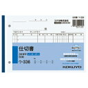 ★いまだけ!ポイント最大16倍★【在庫品は翌営業日発送】-ato5117-5955 NC複写簿 3枚仕切書 B6横 7行 50組 1ケ 51175955 コクヨ ウ-336 -【@オフィス】 その1