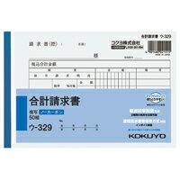 ★1/24-29 P最大27倍★【在庫品は翌営業日発送】-ato5117-6020 NC複写簿　合計請求書　B6横　50組 1ケ 51176020 コクヨ ウ-329 -【＠オフィス】