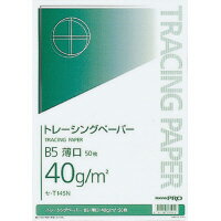 ノート・紙製品製図用紙トレーシングペーパーコクヨナチュラルトレーシングペーパー薄口　B5　40g／m2　50枚入 1ケ●ナチュラルトレーシングペーパー薄口　B5　40g／m2　50枚入 ●B5サイズ　●50枚入り　●紙厚／40g/平方メートル（薄口）　●紙面はツヤ消しタイプです　★商品画像は単体の他イメージカットや関連商品との混合カット使用シーンなども存在する場合がございます。★廃盤の場合は後継品にてお届けとなります。メーカーの都合によりパッケージ及び内容量などが予告なく変更される場合があります。callme コールミー コール・ミー 明日 楽 カウネット kaunet ソロエル オフィス 家具 事務所 tano タノメ モノタロウ monotaro 免税 TAXFREE DUTY 爆買 月島堂 tukishima 勝どき オフィス家具 インテリア 家具 アウトレット レイアウト 新品 お買い得 限定 送料無料 送料込 通販 通信販売 人気 ランキング 楽天 ネットショッピング 会社 プロ オフィス 事務所 業務用 仕事用 商談 テレワーク リモート 打ち合わせ 会議室 事務室 事務 作業用 事務用 かわいい　座り心地　おしゃれ お洒落 クール かっこいい ネットカフェ マンガ喫茶 漫画喫茶 学校 小学校 中学校 高校 高等学校 専門学校 大学 大学院 オフィス 事務所 店舗 卒業式 入学式 防災 決算 期末 新入社員 新入生 新生活 引っ越し 引越 転居 移転 介護 病院 クリニック 診療所 グループホーム 訪問看護 訪問介助 居宅 インボイス対応 適格請求書発行事業者★月島堂はインボイス対応済！インボイスのご請求書、領収書をご発行可能です。★業界最安値に挑戦！専門店ならではの納得価格。★創業25年の信頼と実績！★多くのお客様に選ばれ、累積受注件数35000件突破！★月島堂は90％以上のお客様にご納得いただいております。★お気軽にお見積もりご依頼下さい ★お見積りはこちらから★