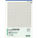 ★12/19-26 P最大26倍★【在庫品は翌営業日発送】-ato5123-3259 PPC用原稿用紙　A3縦　5mm方眼　50枚 1ケ 51233259 コクヨ コヒ-135N -【＠オフィス】