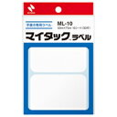 文具・事務用品ラベル各種ラベル（ニチバン）ニチバン　Bマイタックラベル　50×75mm　2片×15枚 1ケ●マイタックラベル　50×75mm　2片×15枚 ●材質／基材：上質紙、粘着剤：アクリル系、はく離紙：ノンポリラミ紙、はくり紙に表面ラミネート加工なし●入数／2片×15枚●寸法／50×75mm●厚さ／基材＋粘着剤：0．11mm、はく離紙：0．12mm　★商品画像は単体の他イメージカットや関連商品との混合カット使用シーンなども存在する場合がございます。★廃盤の場合は後継品にてお届けとなります。メーカーの都合によりパッケージ及び内容量などが予告なく変更される場合があります。callme コールミー コール・ミー 明日 楽 ソロエル アリーナ オフィス 家具 ココデ coco 事務所 tano タノメ 免税 TAXFREE DUTY 爆買 月島堂 tukishima オフィス家具 インテリア 家具 アウトレット レイアウト 新品 お買い得 限定 送料無料 送料込み 送料込 通販 通信販売 人気 ランキング 楽天 楽天市場 ネットショッピング 会社 会社用 プロ オフィス 事務所 業務用 仕事用 商談 打ち合わせ 会議室 事務室 事務 作業用 事務用 かわいい　座り心地　おしゃれ お洒落 クール かっこいい ネットカフェ用 ネットカフェ マンガ喫茶 漫画喫茶 学校 小学校 中学校 高校 高等学校 専門学校 大学 大学院 オフィス 事務所 店舗 kokuyo kispa atoffice アットオフィス キスパ べんりねっと　介護　病院　クリニック　診療所　グループホーム　訪問看護　訪問介助　居宅　インボイス対応　適格請求書発行事業者★月島堂はインボイス対応済！インボイスのご請求書、領収書をご発行可能です。★業界最安値に挑戦！専門店ならではの納得価格。★創業25年の信頼と実績！★多くのお客様に選ばれ、累積受注件数35000件突破！★月島堂は90％以上のお客様にご納得いただいております。★お気軽にお見積もりご依頼下さい ★お見積りはこちらから★