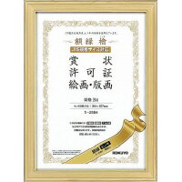 ★10/4-10/9 P最大16倍★【在庫品は翌営業日発送】-ato5239-9893 額縁（ヒノキ）　規格B4 1ケ 52399893 コクヨ カ-25B4 -【＠オフィス】