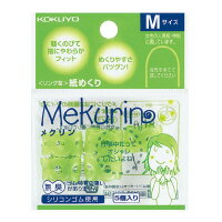 ★ポイント最大16倍★【在庫品は翌営業日発送】-ato5432-7702 リング型紙めくり＜メクリン＞　Mサイズ　5..