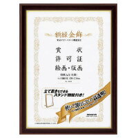 ★10/4-10/9 P最大16倍★【在庫品は翌営業日発送】-ato5466-9529 賞状額縁＜金飾＞軽量タイプ・スタンド付　賞状　A3（大賞） 1ケ 54669529 コクヨ カ-522 -【＠オフィス】