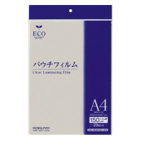 ★4/24-27 P最大26倍★【在庫品は翌営業日発送】-ato5935-1924 パウチフィルム（厚みしっかりタイプ）　A4サイズ　220×307mm　20枚 1ケ 59351924 コクヨ KLM-15F220307-20N -【＠オフィス】