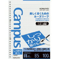 ★10/4-10/9 P最大16倍★【在庫品は翌営業日発送】-ato5969-6957 キャンパス　ルーズリーフしっかり書ける　B5（26穴）ドット入り6mm罫100枚 1ケ 59696957 コクヨ ノ-S836BT -【＠オフィス】