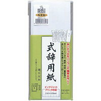 ★5/9-16 P最大26倍★【在庫品は翌営業日発送】-ato6127-1265 式辞用紙奉書風　●用紙サイズ／210×470mm 1ケ 61271265 マルアイ GP-シシ10 -【＠オフィス】 1