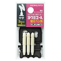 ★10/4-10/9 P最大16倍★【在庫品は翌営業日発送】-ato6221-8009 ホワイトボード用マーカー　ヨクミエール　（直液カートリッジ式）替えペン先　中字 1ケ 62218009 コクヨ PMR-BP02 -【＠オフィス】