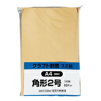 ★いまだけ！最大ポイント16倍★【在庫品は翌営業日発送】-ato6227-2384 クラフト封筒　サイド貼　角2　85g／m2　100枚 1ケ 62272384 キングコーポレーション K2KS85 -【＠オフィス】