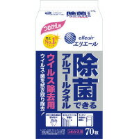 オフィス生活用品ティシューペーパー・ウェットティシューウェットティッシュ大王製紙除菌できるアルコールタオル　ウイルス除去用　詰替　70枚 1ケ●除菌できるアルコールタオル　ウイルス除去用　詰替　70枚 ●種別／詰替●枚数／70枚入●シート寸法／140×200mm●寸法／78×64×150mm●成分／ポリアミノプロピルビグアニド、ベンザルコニウムクロリド配合●生産国／日本製　★商品画像は単体の他イメージカットや関連商品との混合カット使用シーンなども存在する場合がございます。★廃盤の場合は後継品にてお届けとなります。メーカーの都合によりパッケージ及び内容量などが予告なく変更される場合があります。callme コールミー コール・ミー 明日 楽 ソロエル アリーナ オフィス 家具 ココデ coco 事務所 tano タノメ 免税 TAXFREE DUTY 爆買 月島堂 tukishima オフィス家具 インテリア 家具 アウトレット レイアウト 新品 お買い得 限定 送料無料 送料込み 送料込 通販 通信販売 人気 ランキング 楽天 楽天市場 ネットショッピング 会社 会社用 プロ オフィス 事務所 業務用 仕事用 商談 打ち合わせ 会議室 事務室 事務 作業用 事務用 かわいい　座り心地　おしゃれ お洒落 クール かっこいい ネットカフェ用 ネットカフェ マンガ喫茶 漫画喫茶 学校 小学校 中学校 高校 高等学校 専門学校 大学 大学院 オフィス 事務所 店舗 kokuyo kispa atoffice アットオフィス キスパ べんりねっと　介護　病院　クリニック　診療所　グループホーム　訪問看護　訪問介助　居宅　インボイス対応　適格請求書発行事業者★月島堂はインボイス対応済！インボイスのご請求書、領収書をご発行可能です。★業界最安値に挑戦！専門店ならではの納得価格。★創業25年の信頼と実績！★多くのお客様に選ばれ、累積受注件数35000件突破！★月島堂は90％以上のお客様にご納得いただいております。★お気軽にお見積もりご依頼下さい ★お見積りはこちらから★