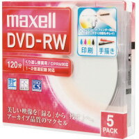 ★ポイント最大16倍★【在庫品は翌営業日発送】-ato6381-7003 マクセル　録画用DVDRW　5枚　IJP対応 1ケ 63817003 マクセル DW120WPA5S -【＠オフィス】