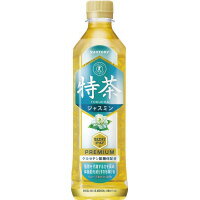 オフィス生活用品飲料用品お茶（健康飲料）サントリー　C＃特茶　ジャスミン　500ml×24本 1ケ●＃特茶　ジャスミン　500ml×24本 ●500ml×24本●体脂肪を減らすのを助ける。脂肪分解酵素を活性化せさるケルセチン配糖体配合　●特定保健用食品●1ケース単位でお申込みください。　★商品画像は単体の他イメージカットや関連商品との混合カット使用シーンなども存在する場合がございます。★廃盤の場合は後継品にてお届けとなります。メーカーの都合によりパッケージ及び内容量などが予告なく変更される場合があります。callme コールミー コール・ミー 明日 楽 カウネット kaunet ソロエル オフィス 家具 事務所 tano タノメ モノタロウ monotaro 免税 TAXFREE DUTY 爆買 月島堂 tukishima 勝どき オフィス家具 インテリア 家具 アウトレット レイアウト 新品 お買い得 限定 送料無料 送料込 通販 通信販売 人気 ランキング 楽天 ネットショッピング 会社 プロ オフィス 事務所 業務用 仕事用 商談 テレワーク リモート 打ち合わせ 会議室 事務室 事務 作業用 事務用 かわいい　座り心地　おしゃれ お洒落 クール かっこいい ネットカフェ マンガ喫茶 漫画喫茶 学校 小学校 中学校 高校 高等学校 専門学校 大学 大学院 オフィス 事務所 店舗 介護 病院 クリニック 診療所 グループホーム 訪問看護 訪問介助 居宅 インボイス対応 適格請求書発行事業者　制汗グッズ　清涼　台風　ひんやり　アイス　クーラー　冷感　首元 冷やす 熱中症 汗 暑さ対策 キャンプ バーベキュー アウトドア フェス 祭り イベント テーマパーク 行列 登山 ハイキング スポーツ ジョギング ランニング スポーツジム 散歩 ウォーキング 筋トレ ストレッチ　UV対策　梅雨　雨★月島堂はインボイス対応済！インボイスのご請求書、領収書をご発行可能です。★業界最安値に挑戦！専門店ならではの納得価格。★創業25年の信頼と実績！★多くのお客様に選ばれ、累積受注件数35000件突破！★月島堂は90％以上のお客様にご納得いただいております。★お気軽にお見積もりご依頼下さい ★お見積りはこちらから★