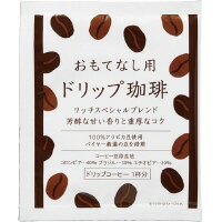 ★いまだけ！ポイント最大16倍★【在庫品は翌営業日発送】-ato6660-8233 ＃パ）おもてなし用ドリップ珈琲　30袋入×2 1ケ 66608233 カウネット 5002-9839 -【＠オフィス】