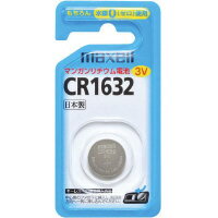 ★いまだけ！ポイント最大16倍★【在庫品は翌営業日発送】-ato6661-9604 マクセル　コイン形リチウム電池　CR1632 1ケ 66619604 マクセル CR1632-1BS -【＠オフィス】