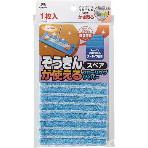 ★ポイント最大16倍★【在庫品は翌営業日発送】-ato2027-8861 ぞうきんが使えるフローリングワイパー　クロス 1ケ 20278861 山崎産業 189854 -【＠オフィス】