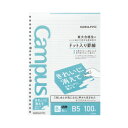 ★ポイント最大16倍★【在庫品は翌営業日発送】-ato2004-4749 きれいに消えてなめらかに書ける キャンパスルーズリーフ Bドット罫B5 1ケ 2004...