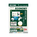 ★ポイント最大16倍★【在庫品は翌営業日発送】-ato2005-1365 マルチプリンタ用名刺用紙マイクロミシン 両面普通紙 10面X10枚 アイボリー 1ケ ...