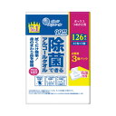 ★合計\3,980以上で送料無料★【在庫品は翌営業日発送】-ato2006-4525 除菌できるアルコールタオル ボックス 詰替用 42枚×3個入 1ケ 200...