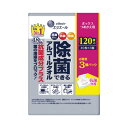 ★合計\3,980以上で送料無料★【在庫品は翌営業日発送】-ato2006-4587 除菌できるアルコールタオル ボックス 抗菌成分プラス 詰替用 40枚×3個...