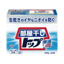 ★ポイント最大16倍★【在庫品は翌営業日発送】-ato2006-8769 粉末 部屋干しトップ 除菌EX 0.9kg 1ケ 20068769 ライオン 3401...