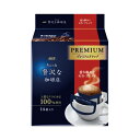 ★9/4-11 P最大27倍★【在庫品は翌営業日発送】-ato2007-0243 #ちょっと贅沢な珈琲店プレミアムドリップ 香り華やぐモカブレンド 14袋 1ケ 20070243 味の素AGF 27451 -【@オフィス】