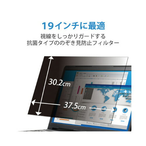★6/4-11 P最大27倍★【在庫品は翌営業日発送】-ato2021-4340 覗き見防止フィルター　19インチ 1ケ 20214340 エレコム EF-PFK19 -【＠オフィス】
