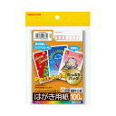 ★ポイント最大16倍★【在庫品は翌営業日発送】-ato2022-0341 インクジェットプリンタ用はがき用紙 両面印刷用マット紙 100枚入 白 1ケ 2022...