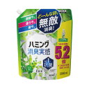 ★合計\3,980以上で送料無料★【在庫品は翌営業日発送】-ato2026-1078 ハミング消臭実感 詰替用 リフレッシュグリーンの香り 2L 1ケ 2026...