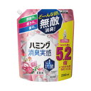 ★合計\3,980以上で送料無料★【在庫品は翌営業日発送】-ato2026-1085 ハミング消臭実感 詰替用 ローズ&フローラルの香り 2L 1ケ 20261...