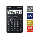 ★合計¥3,980以上で送料無料★【在庫品は翌営業日発送】-ato2026-6677 ビジネス電卓 KS-1250TUV-BK 1ケ 20266677 キヤノン KS-1250TUV-BK -【@オフィス】