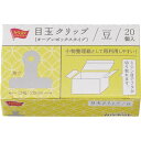 ★合計¥3,980以上で送料無料★【在庫品は翌営業日発送】-ato2026-8459 パ)目玉クリップ(オープンボックス) 豆サイズ 1箱(20個入×5) 1ケ 20268459 カウネット 4269-4182 -【@オフィス】