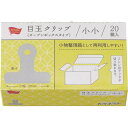 ★合計¥3,980以上で送料無料★【在庫品は翌営業日発送】-ato2026-8473 パ)目玉クリップ(オープンボックス) 小小サイズ 1セット(20個入×3) 1ケ 20268473 カウネット 4269-4175 -【@オフィス】