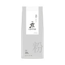 ★ポイント最大16倍★【在庫品は翌営業日発送】-ato2027-1664 #煎 香醇 澄んだコク レギュラーコーヒー 200g 1ケ 20271664 味の素AGF 78838 -【@オフィス】