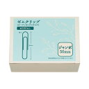 ★合計¥3,980以上で送料無料★【在庫品は翌営業日発送】-ato2032-1994 パ)ゼムクリップ(オープンボックス) ジャンボ 1セット(約500本入×2) 1ケ 20321994 カウネット 4269-4106 -【@オフィス】