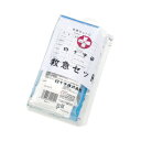 ★合計¥3,980以上で送料無料★【在庫品は翌営業日発送】-ato2034-7420 救急セットC ガーゼ・コットン・包帯など 1ケ 20347420 白十字 142541 -【@オフィス】