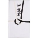 ★ポイント最大16倍★【在庫品は翌営業日発送】-ato2035-2509 香典袋 本折黒白7本 御霊前 中袋付 お通夜・葬儀 1ケ 20352509 キングコー...