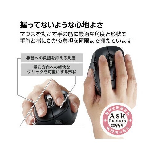 ★6/22-27 P最大27倍★【在庫品は翌営業日発送】-ato2037-1302 Bluetoothマウス　8ボタン　Mサイズ　黒 1ケ 20371302 エレコム M-XGM50MBSKBK -【＠オフィス】