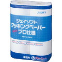 ★合計¥3,980以上で送料無料★【在庫品は翌営業日発送】-ato2052-4111 ジェイソフト クッキングペーパー 2ロール入 1ケ 20524111 カネモ商事 000216 -【@オフィス】