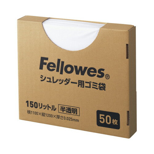 ★ポイント最大16倍★【在庫品は翌営業日発送】-ato2052-7112 シュレッダー用ゴミ袋 150リットル 1ケ 20527112 フェローズ FE-360...