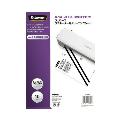 ★ポイント最大16倍★【在庫品は翌営業日発送】-ato2052-7341 ラミネーター専用 クリーニングシート 1ケ 20527341 フェローズ FE-532...