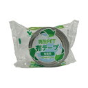 ★合計\3,980以上で送料無料★【在庫品は翌営業日発送】-ato2053-3311 再生PET布テープNo.1605 シルバー 50mm 1ケ 2053331...