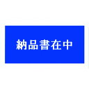 ★合計¥3,980以上で送料無料★【在庫品は翌営業日発送】-ato2053-3540 デリバリーパック 完全密封タイプ 納品書在中 長3封筒サイズ用 1ケ 20533540 パピルスカンパニー PA-003T -【@オフィス】