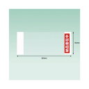★合計¥3,980以上で送料無料★【在庫品は翌営業日発送】-ato2053-3564 デリバリーパック 完全密封タイプ チェーンストア統一伝票サイズ用 1ケ 20533564 パピルスカンパニー PA-024T -【@オフィス】
