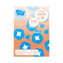 ★ポイント最大16倍★【在庫品は翌営業日発送】-ato2053-4936 写真用紙 光沢紙 L判 100枚 1ケ 20534936 カウネット 7353-2378 -【@オフィス】