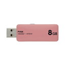 ★ポイント最大16倍★【在庫品は翌営業日発送】-ato2053-8484 USBメモリ スライド式 8GB ピンク 1ケ 20538484 カウネット 7392-3176 -【@オフィス】(2)