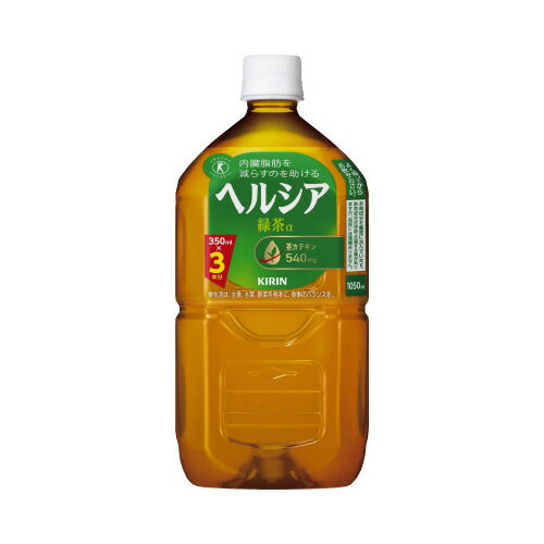楽天【文具の月島堂】楽天市場店★6/22-27 P最大27倍★【在庫品は翌営業日発送】-ato2054-2849 ＃ヘルシア緑茶　1050ml×12本 1ケ 20542849 キリンビバレッジ 097639 -【＠オフィス】