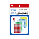 ★ポイント最大16倍★【在庫品は翌営業日発送】-ato2067-0511 マイタック (カラーラベル) 直径8mm 円型 小 264片×5色 1ケ 206705...
