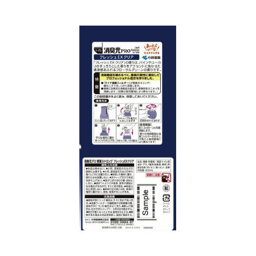 ★ポイント最大16倍★【在庫品は翌営業日発送】-ato2082-1708 トイレの消臭元PRO　便臭ストロングEXクリア 1ケ 20821708 小林製薬 096758 -【＠オフィス】