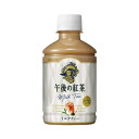 ★ポイント最大16倍★【在庫品は翌営業日発送】-ato2082-3924 #キリン午後の紅茶 ミルクティー 280ml×24本 1ケ 20823924 キリンビバレッジ 096564 -【@オフィス】